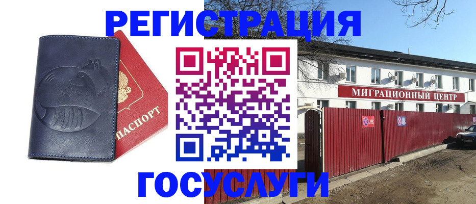 временная регистрация адрес в Бахчисарае