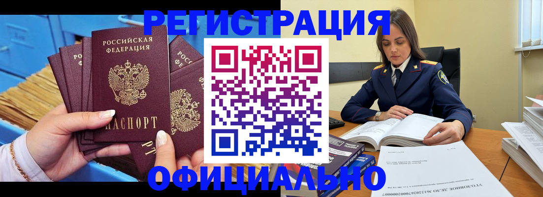 прописка поиск в Бахчисарае