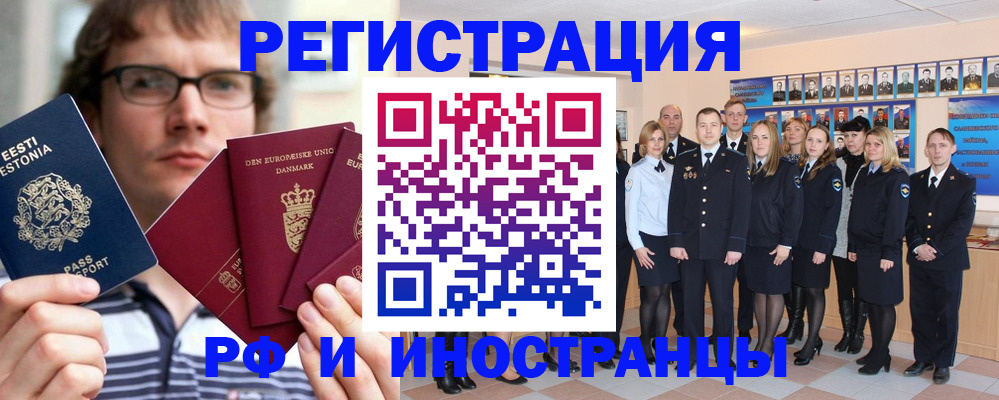 временная регистрация надежно в Бахчисарае