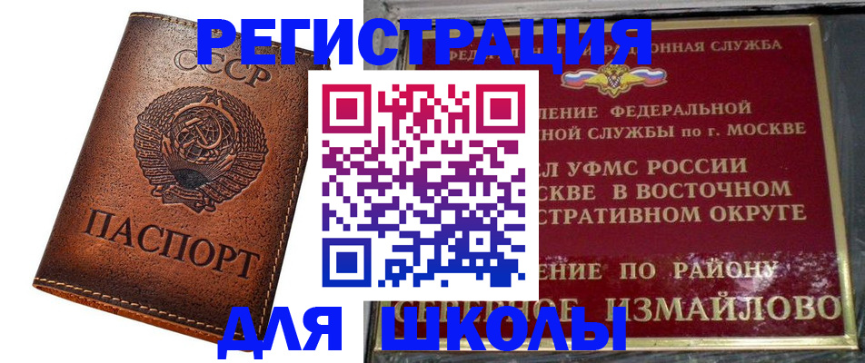 прописка в Бахчисарае